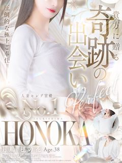 月嶋 穂の花