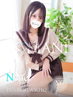 ねね