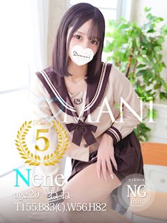ねね