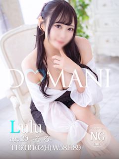 るる