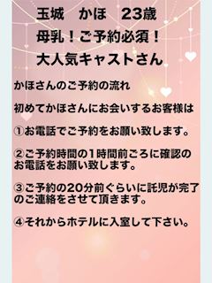 玉城 かほ