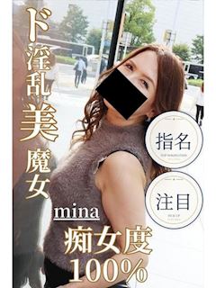 みな