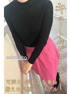三重店さくらこ