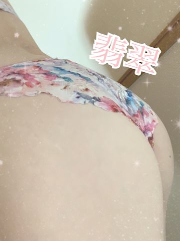 ひすい【マダムコース】