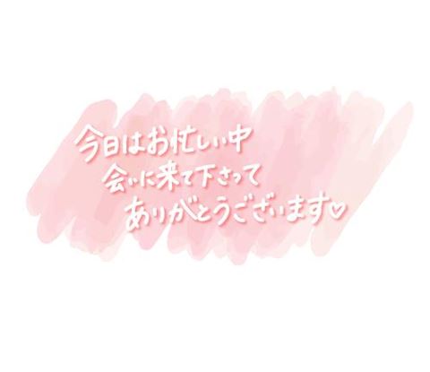 ありがとう、おやすみなさい?