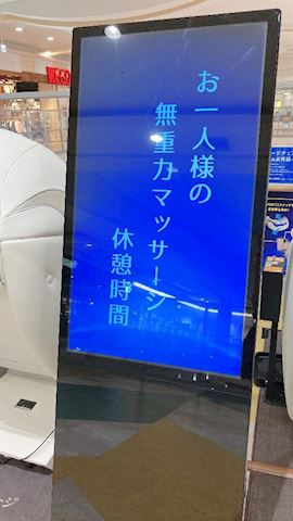 ゆうなぎ【マダムコース】