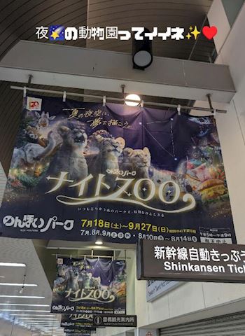 ミュースカイから