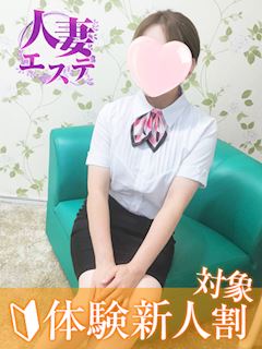 まどか【人妻/密着対応】