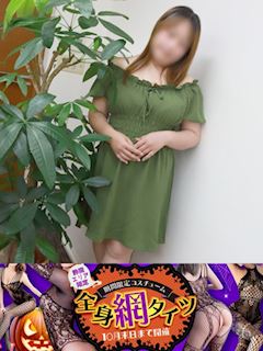 さわ