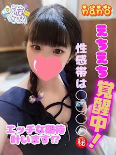 なの【プレミア】