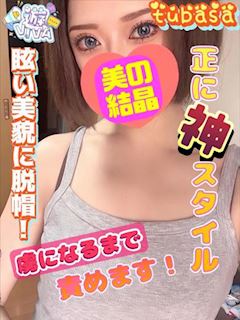 つばさ【プレミア】