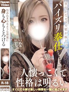 もな