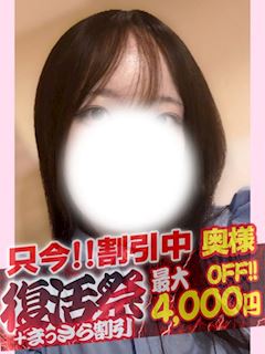 かな【奥様コース】