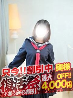 めろ【奥様コース】