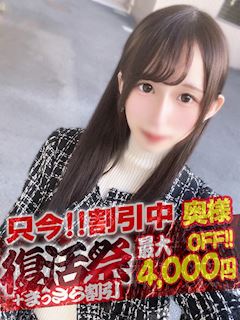 める【奥様コース】