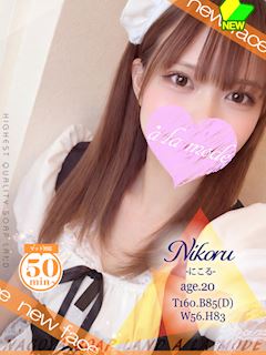 にこる