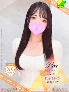 のん