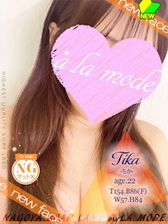 ちか