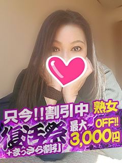 ゆうき【熟女コース】