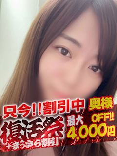 まいか【奥様コース】