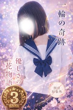 みなみ