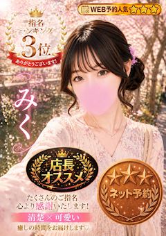 みく