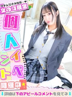 りか◇経験極浅Fcup巨乳♡