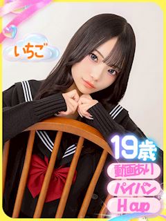 いちご(顔付き動画撮影可能♡)