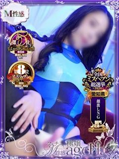 那奈(なな)M性感