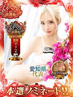 とわ◆エロカワGAL✨