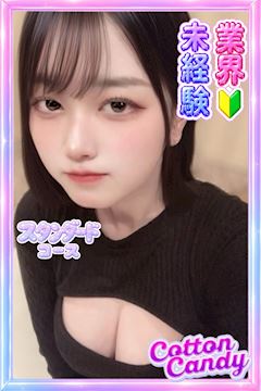 さき【業界完全未経験】