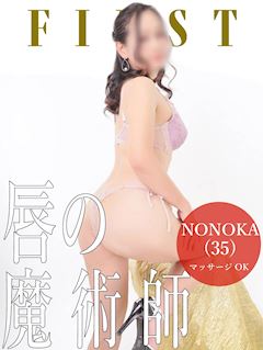 ののか