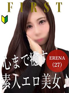 えれな