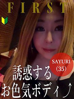 さゆり