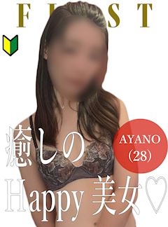 あやの