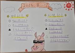 いちかちゃん♪