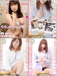 AGEHA公式ブログ🦋