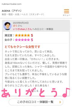 いつきchan♪