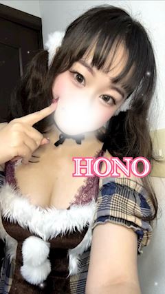 ほのchan♪【12/24(水) 体験入店！】