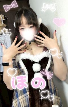 ほのchan♪【12/24(水) 体験入店！】