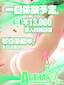 るいちゃん♪【10/24...