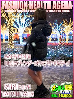 さらちゃん♪【2/18(水)体験入店✨✨✨】