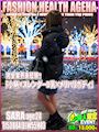 さらちゃん♪【2/18(水)体験入店✨✨✨】