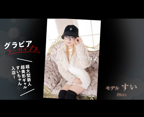 衝撃の19歳、超美女ギャル系ニューハーフ。可愛さも色気も本気 - 名古屋駅のニューハーフヘルス「クラブダイヤモンド名古屋」すい(19)の風俗体験動画