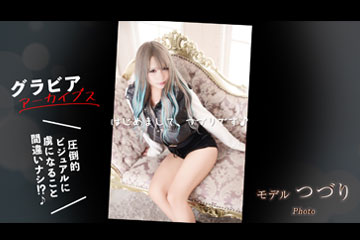 つづり|クラブダイヤモンド名古屋のぬきなびch