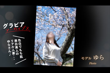 触れた瞬間、忘れられない人妻。 - 豊橋の人妻・熟女デリヘル「マダムCha Cha~茶々~」ゆら(40)の風俗動画