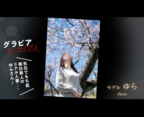 触れた瞬間、忘れられない人妻。 - 豊橋の人妻・熟女デリヘル「マダムCha Cha～茶々～」ゆら(40)の風俗体験動画