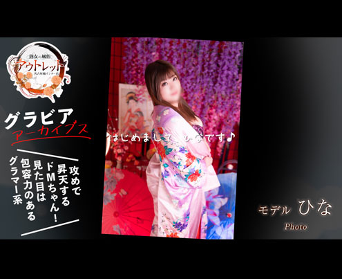 「見た目とのギャップが凄い?ドM人妻 - 北区･大曽根の人妻・熟女デリヘル「熟女の風俗アウトレット 名古屋楠インター店」ひな(38)の風俗体験動画