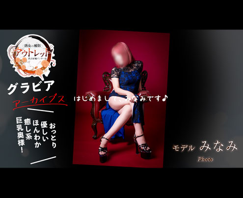 スレンダーなのに、圧倒的な存在感。 - 北区･大曽根の人妻・熟女デリヘル「熟女の風俗アウトレット 名古屋楠インター店」みなみ(45)の風俗体験動画