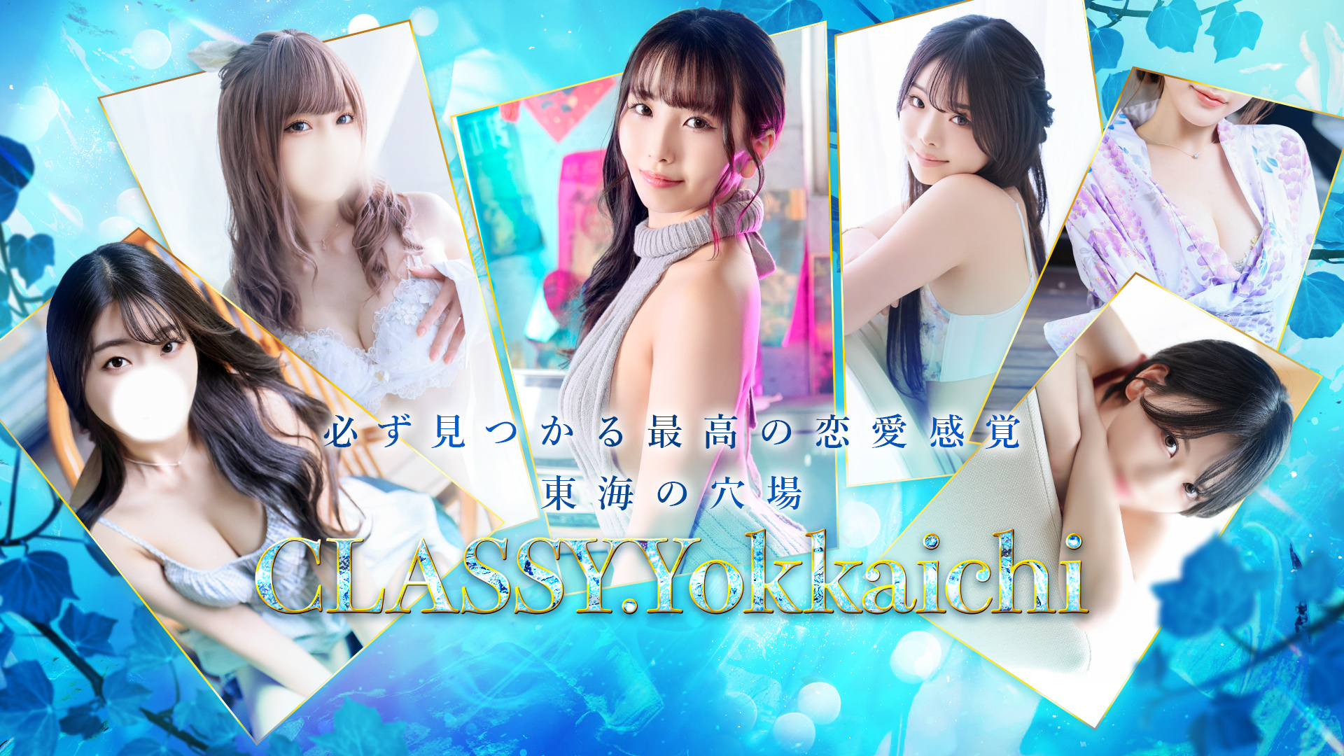 CLASSY. 四日市店｜ヘッダー画像5枚目